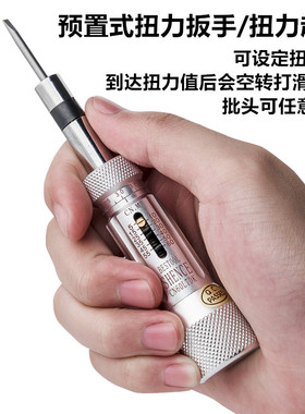 预置扭力起子公制扭力扳手可调式手动扭力器扭力批打滑扭力螺丝刀