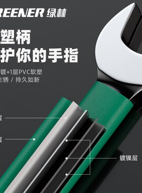 绿林沾塑开口两用扳手10号7呆扳手13固定梅花8mm组合扳手工具套装