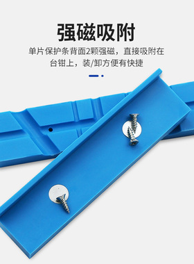 新品 台虎钳钳口磁性保护条 通用钳口防滑衬垫 保护套 软钳口配件