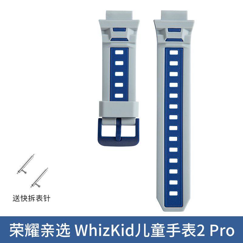 适用荣耀亲选WhizKid儿童手表2pro表带男女生保护套壳挂脖绳表链,淘宝优惠券,粉丝福利购,淘宝优惠卷