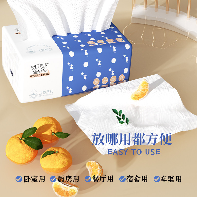 42包抽纸巾实惠耐用装擦手纸卫生纸批发餐巾纸面巾纸平板抽纸巾,淘宝优惠券,粉丝福利购,淘宝优惠卷