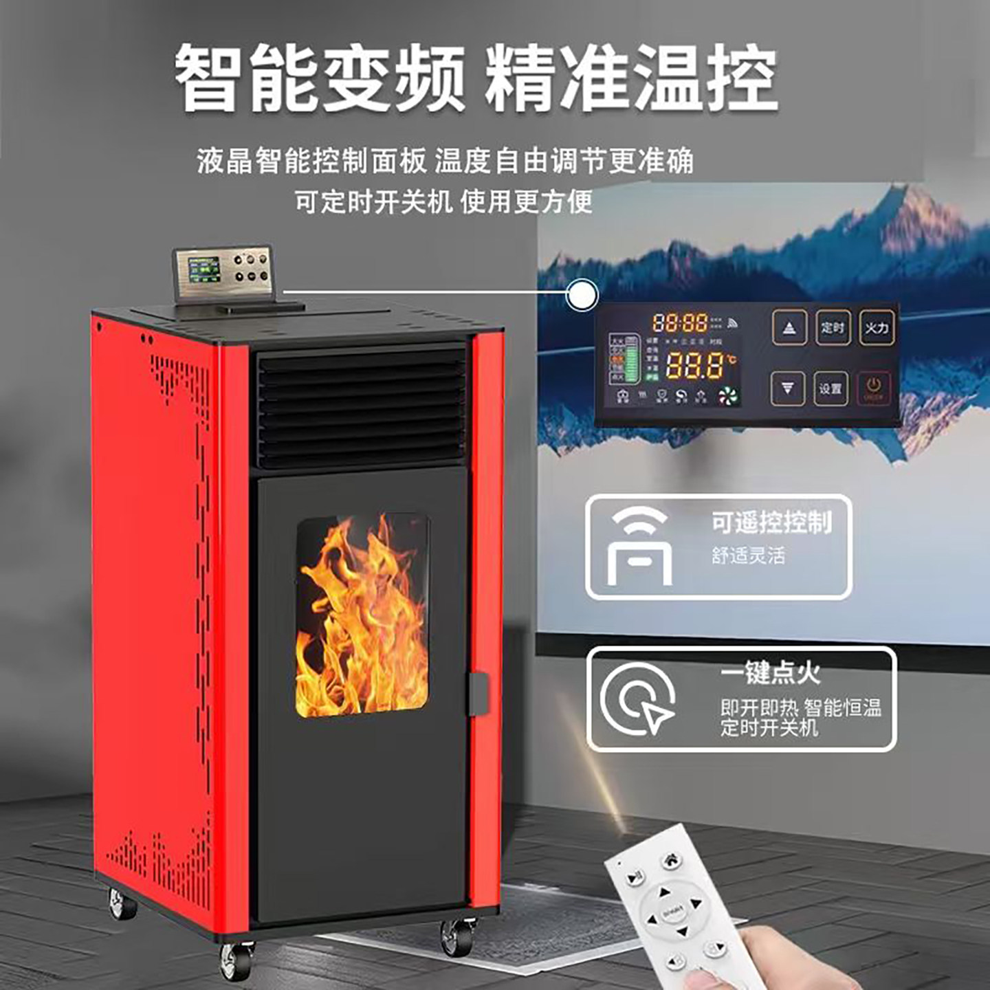 新型冬季生物质颗粒采暖炉家用室内环保烧燃料柴火智能无烟取暖炉,淘宝优惠券,粉丝福利购,淘宝优惠卷