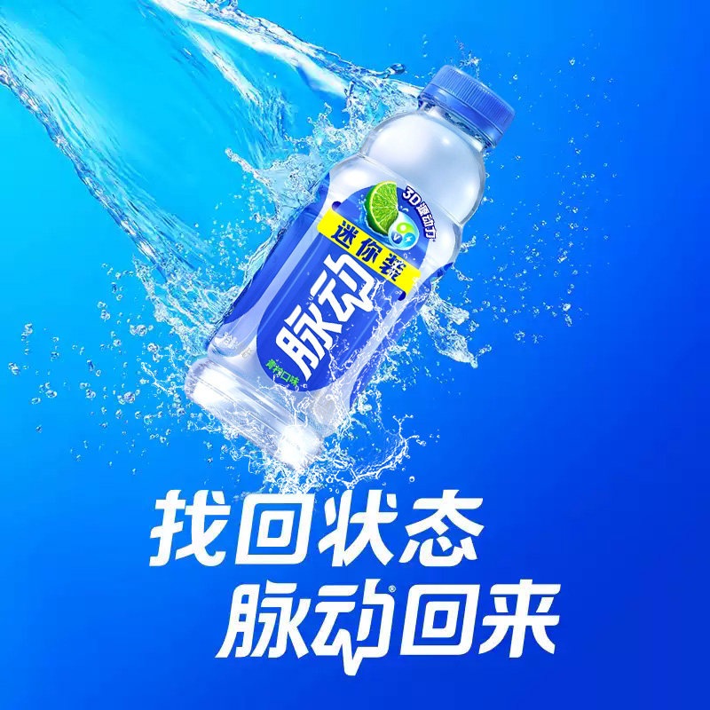 【秒杀专属】脉动维运动生素饮料400ML青柠味桃子味2瓶装雪柚橘子,淘宝优惠券,粉丝福利购,淘宝优惠卷