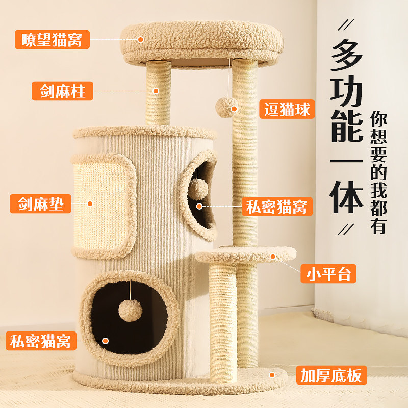 猫爬架家用小户型不占地树洞猫窝一体四季通用多层双层跳板剑麻桶,淘宝优惠券,粉丝福利购,淘宝优惠卷