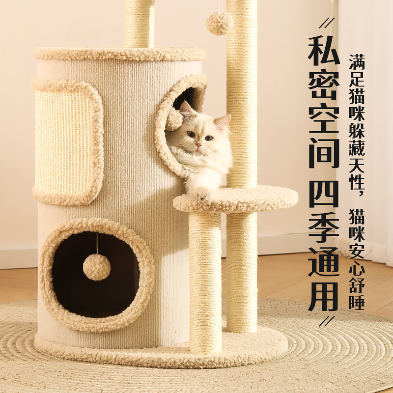 猫爬架家用小户型不占地树洞猫窝一体四季通用多层双层跳板剑麻桶,淘宝优惠券,粉丝福利购,淘宝优惠卷