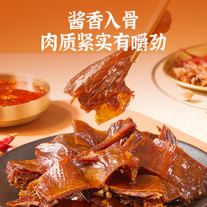 黑色经典长沙酱板鸭正宗特产茶油手撕烤鸭360g香辣卤味即食小吃,淘宝优惠券,粉丝福利购,淘宝优惠卷