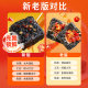 Black classic stinky tofu, Hunan specialty, juicy and fresh