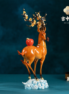 吉中吉·铜《福鹿呈祥》桌面摆件新中式入户玄关客厅置物架装饰品