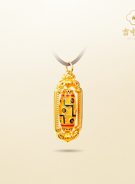 吉中吉·微金《转动珐琅九眼天珠吊坠》九眼天珠吊坠古法微金吊坠