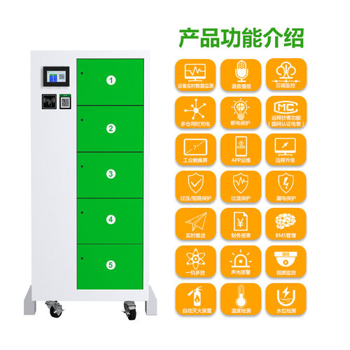 电池5仓充电柜商场小区电动车安全充电柜水消防充电温度防护快速 - 图2