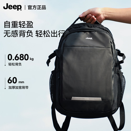 Jeep吉普休闲双肩包校园户外运动旅行背包初高中学生书包 - 图0