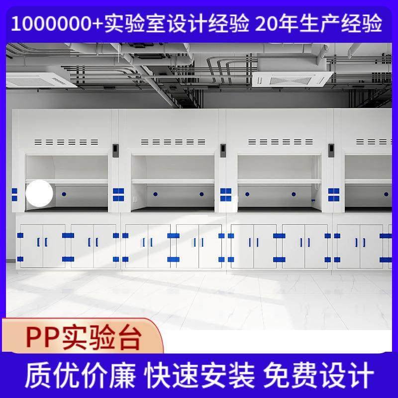 实验室通风柜试验通风橱PP排风柜全钢工作台耐酸碱腐蚀不锈钢,淘宝优惠券,粉丝福利购,淘宝优惠卷