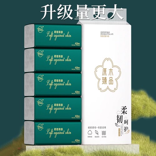 1120张2提悬挂式抽纸大包加大加厚餐巾纸实惠整箱批发厕纸擦手纸 - 图2