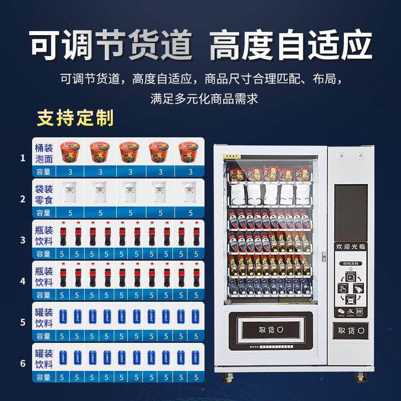 超科无人自动售货机小型智能制冷扫码刷脸自助贩卖机酒店商用包邮,淘宝优惠券,粉丝福利购,淘宝优惠卷