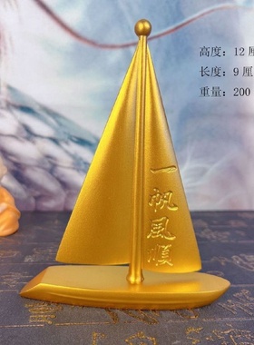 铜船摆件一帆风顺黄铜工艺品办公室客厅桌面家居饰品车装饰摆物