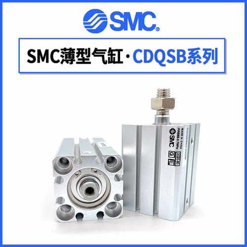 n议价-SMC全新原装CQSB16/CDQSB16-5D/10D/15/20D/25D/30D/35D/ - 图2