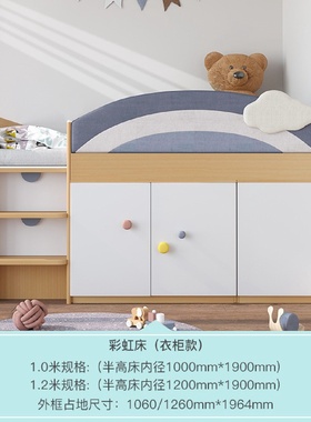 儿童床带书桌多功能上床下桌半高床小户型单人床衣柜床一体