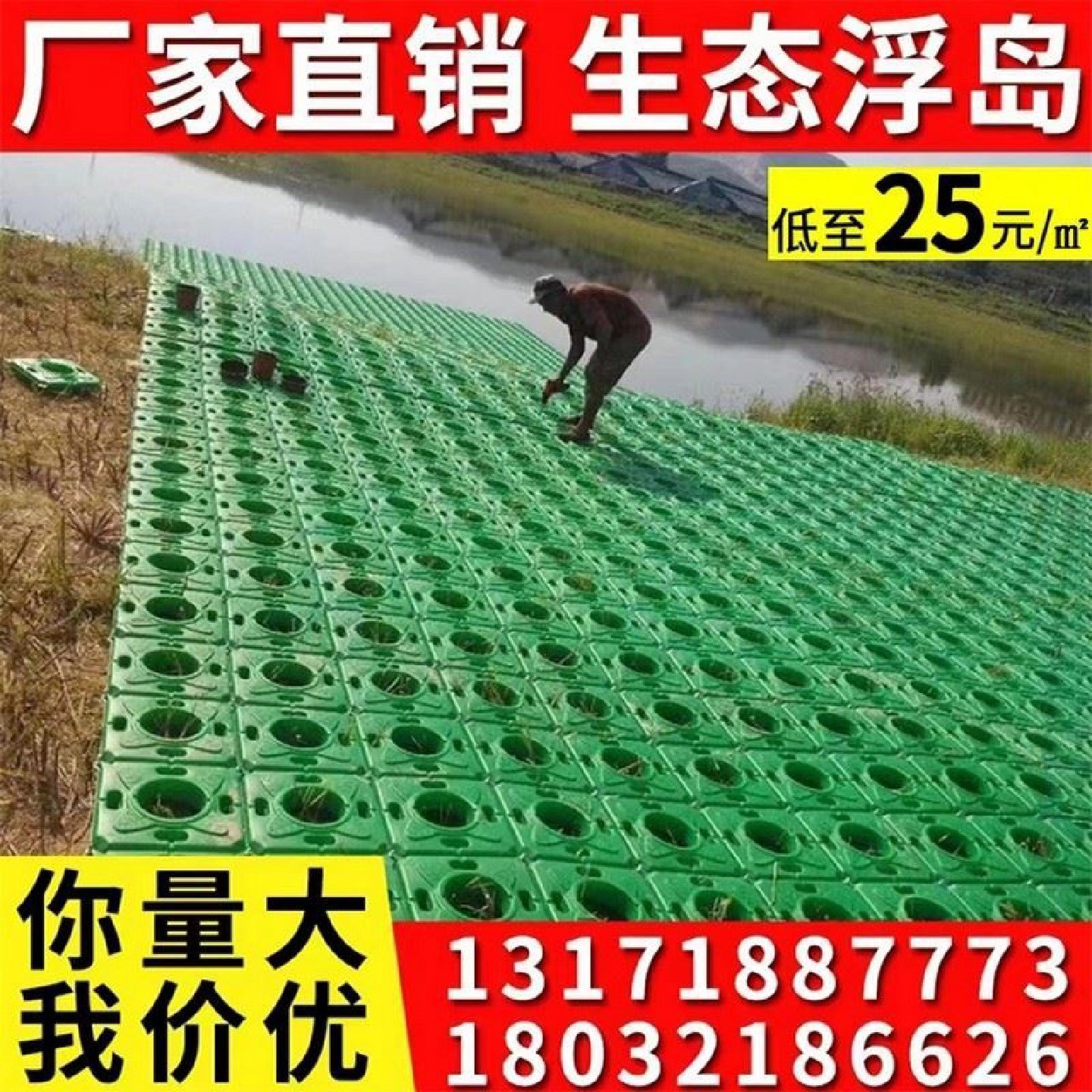 新型环保人工生态浮岛水生种植蔬菜稻浮床方形水上景观造景浮岛板,淘宝优惠券,粉丝福利购,淘宝优惠卷