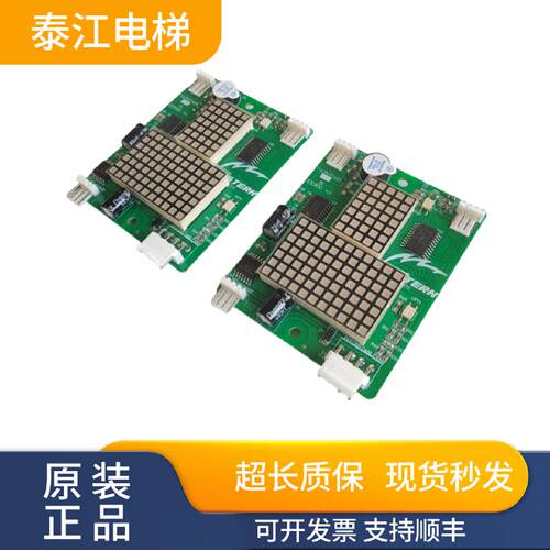 全新正品重庆伊士顿电梯外呼显示板EX900v1.0 /YA3N37420/EX800 - 图2
