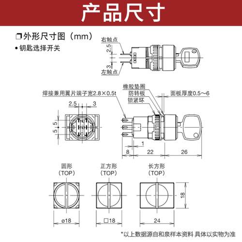 隆兴idec和泉钥匙旋钮16mm圆形AS6MH-2KT1AC自锁2档矩形电源开* - 图2