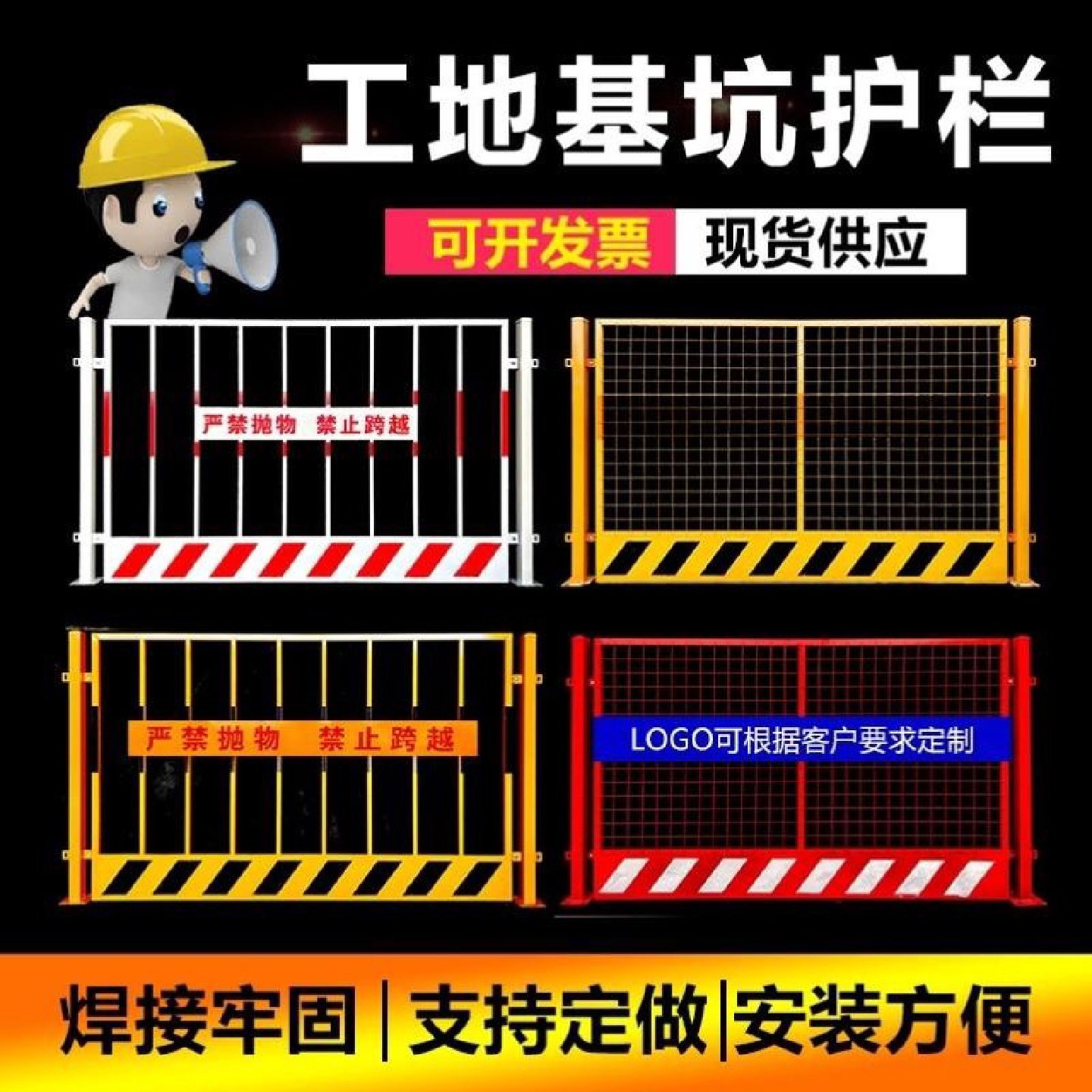 工地基坑护栏网建筑标准化围栏工程临边隔离竖栏杆电梯施工电梯门,淘宝优惠券,粉丝福利购,淘宝优惠卷