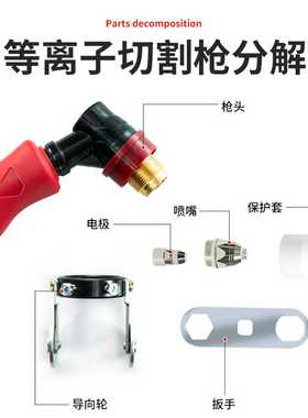 P80等离子割枪LGK-100/120切割机加长割炬防火套手用加粗直头割把