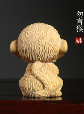 小叶黄杨木雕勿言猴不生气摆件生肖猴齐天大圣工位解压文玩手把件