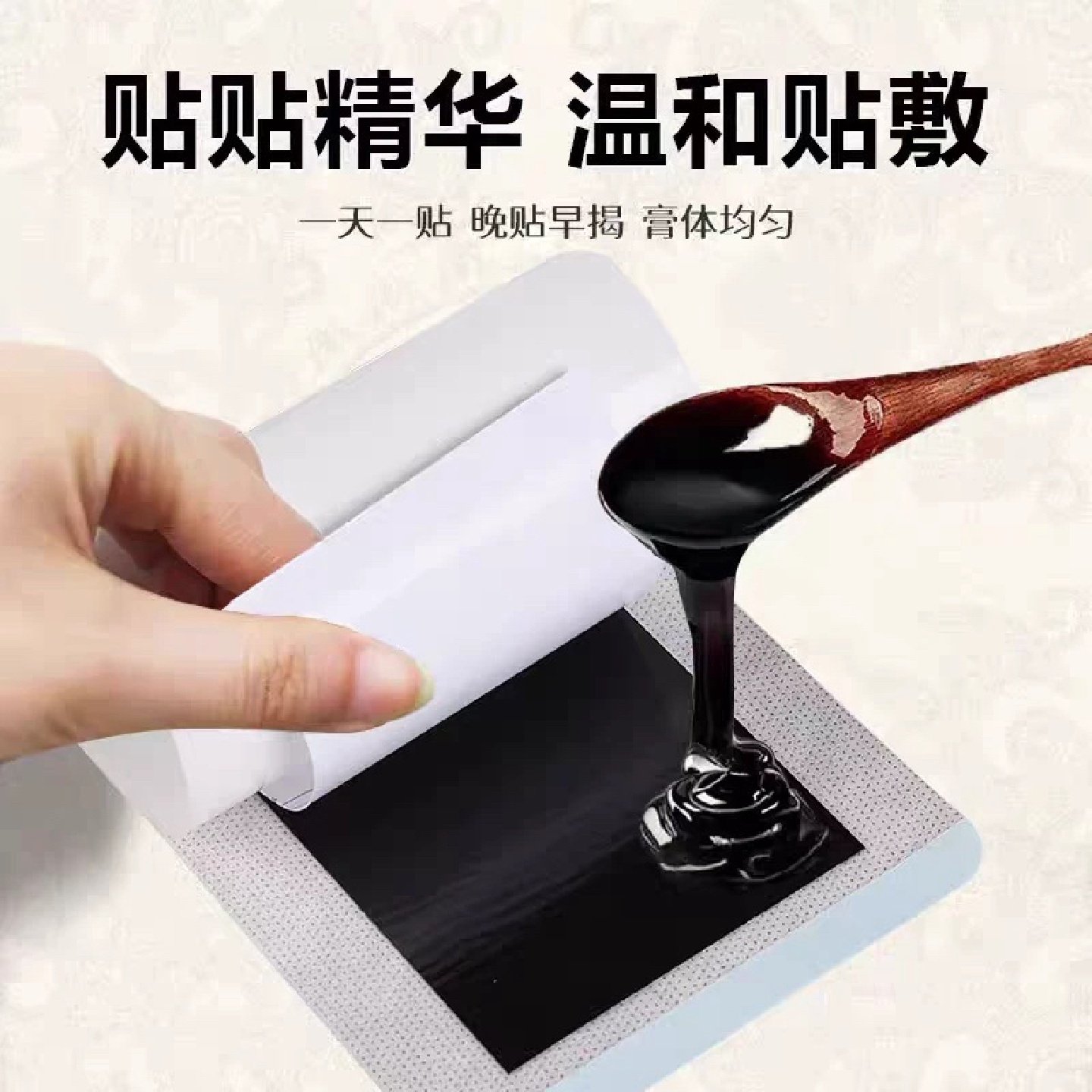 秋茉坊老黑膏中老年正宗老黑膏贴大膏浓好用古法老膏贴,淘宝优惠券,粉丝福利购,淘宝优惠卷