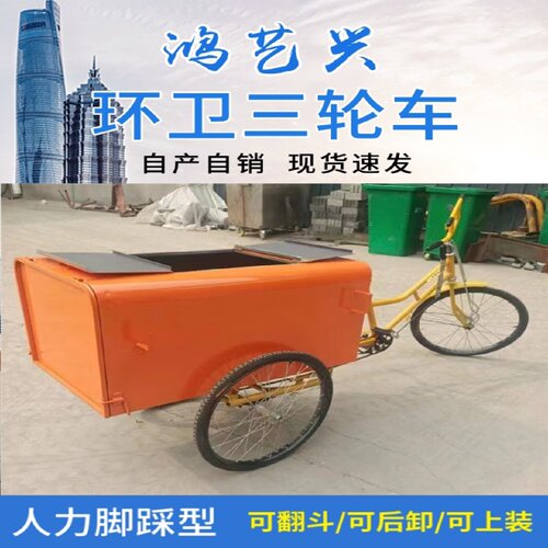 人力三轮垃圾车环卫自卸户外物业不锈钢手推保洁车可定做30厂家 - 图0