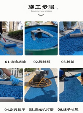 冷拌彩色透水沥青沥青路面改色罩面彩色透水路面园林道路施工材料