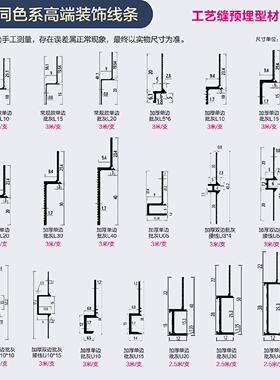 墙面工艺缝铝合金吊顶天花石膏板墙体勾缝预埋阴影缝U型槽分割线