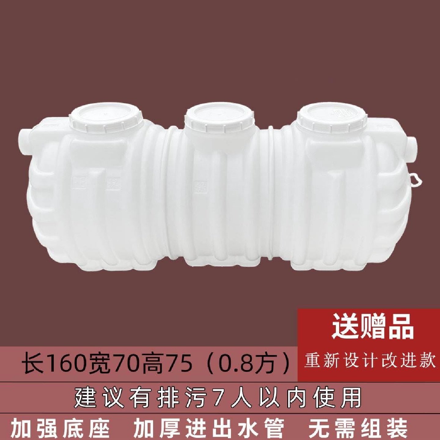 牛筋pe三格化粪池家用新农村厕所改造三级塑料罐大容量成品桶,淘宝优惠券,粉丝福利购,淘宝优惠卷
