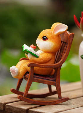 可爱办公室桌面兔子看书摇椅摆件花园阳台庭院造景盆栽装饰送