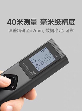 RONGUAN激光测距投线仪角度测量仪器手持高精度红外线水平电子尺