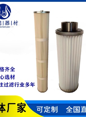 恒泰源过滤三角椭圆防静电纳米阻燃滤筒粉尘滤芯除尘器用