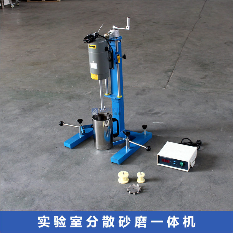 供应 1100W 实验室分散砂磨机,小型分散砂磨一体机,实验室搅拌机,淘宝优惠券,粉丝福利购,淘宝优惠卷