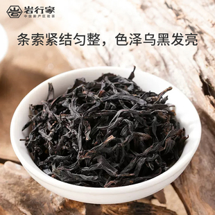 岩行家一级桂圆香古树红茶拍二发三