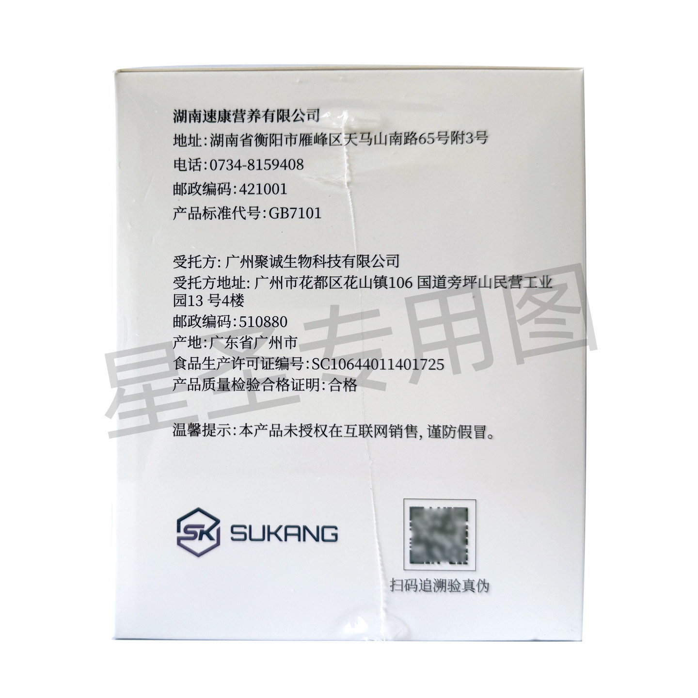 【药院同款】速昇水解蛋白液50mLx6瓶装成人便携蛋白补给线下同款,淘宝优惠券,粉丝福利购,淘宝优惠卷