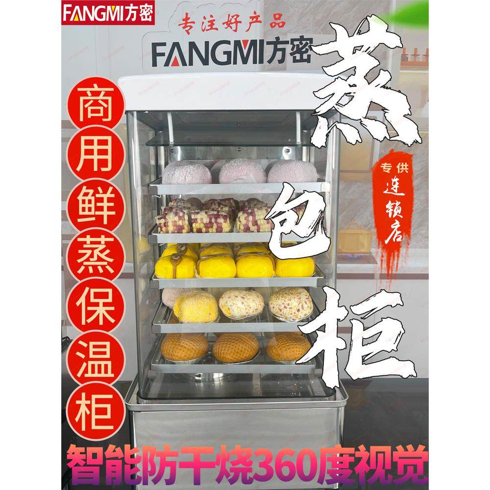 商用智能馒头机早餐柜便利店玻璃展示蒸笼保温零食加热电蒸柜,淘宝优惠券,粉丝福利购,淘宝优惠卷