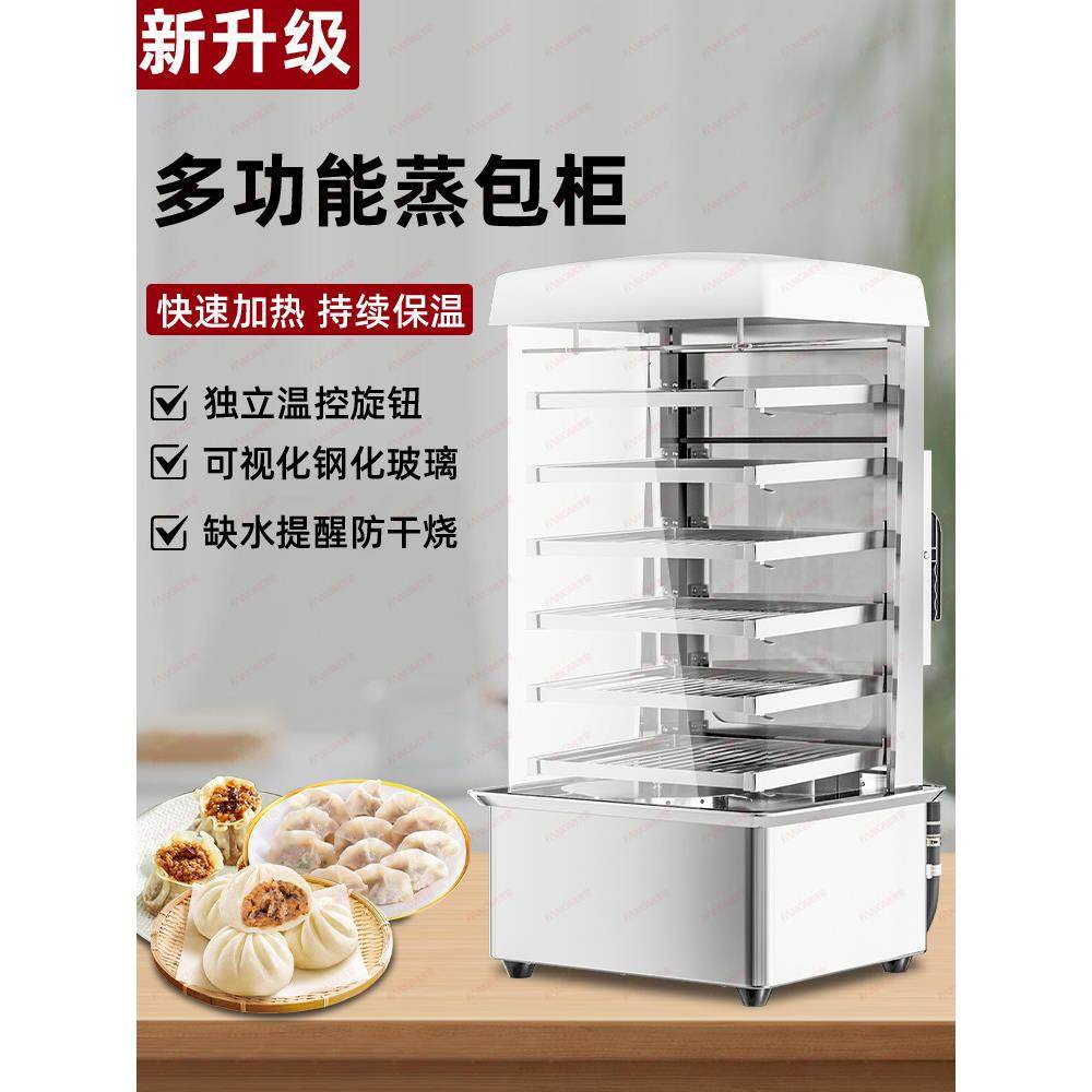 商用智能馒头机早餐柜便利店玻璃展示蒸笼保温零食加热电蒸柜,淘宝优惠券,粉丝福利购,淘宝优惠卷