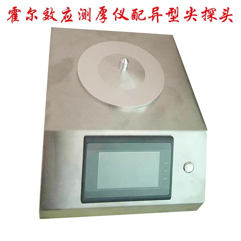 CH-3A玻璃瓶测厚仪霍尔效应测厚仪高精度塑料瓶玻璃瓶壁厚度测量 - 图1