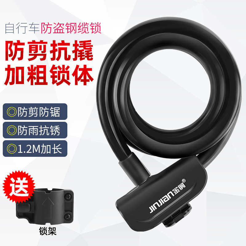 山地自行车防盗钢缆锁电动电瓶摩托车锁公路车便携童车锁单车配件,淘宝优惠券,粉丝福利购,淘宝优惠卷