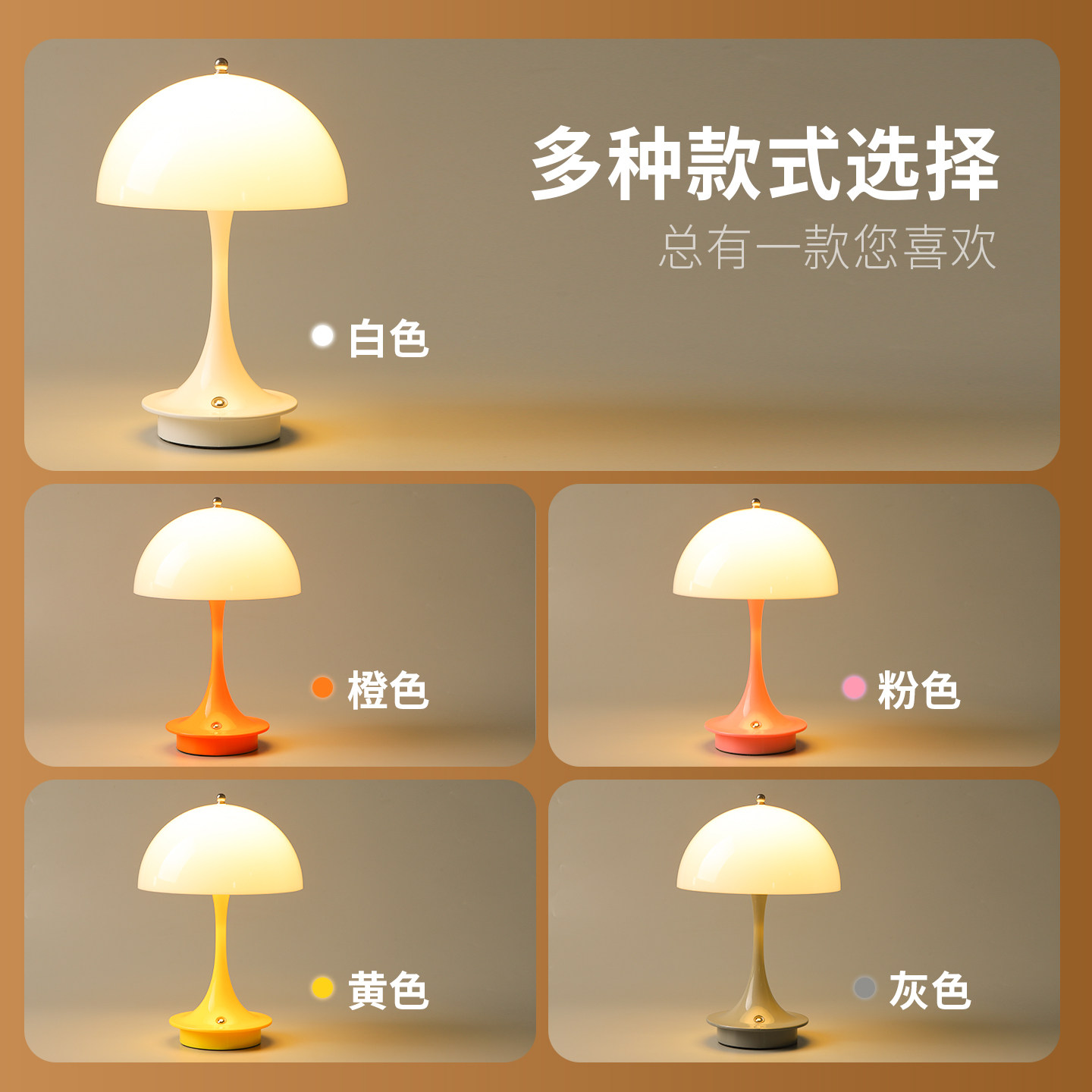 奶油简约水母台灯无线床头灯卧室充电夜灯蘑菇灯迷你花苞不插电源