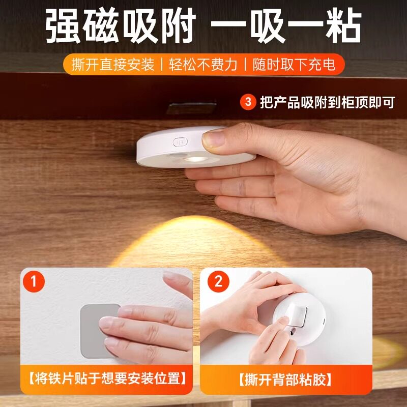 遥控射灯感应灯灯带自粘感应无线免接线免打孔磁吸酒柜手办展示灯