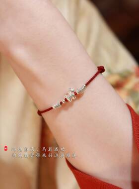 马衔财925银马年本命年红手绳转运串珠巨好看的手炼编织绳女款