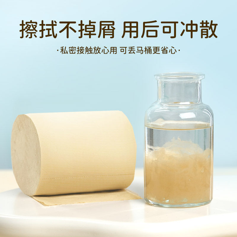 斑布无芯卷纸125克4层BASE系列100%原生竹浆家用纸巾厕所纸卫生纸 - 图1