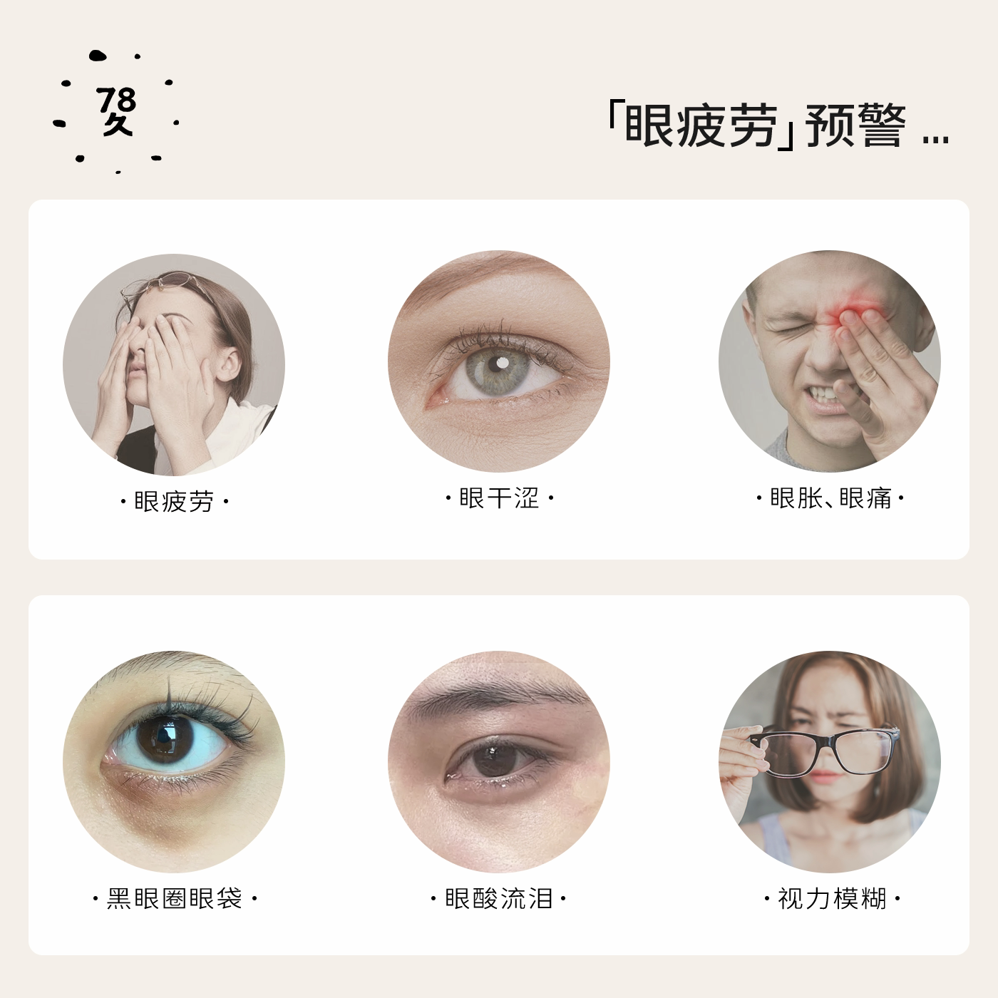 七八久叶黄素蒸汽眼罩发热热敷助眠