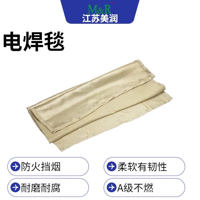 美润电焊防火毯防火挡烟耐腐耐磨耐高温布船厂工业焊接防护毯厂家,淘宝优惠券,粉丝福利购,淘宝优惠卷