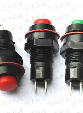 DS-211/DS213 圆形带线按钮开关带自锁无锁自复位小按键 开孔10MM