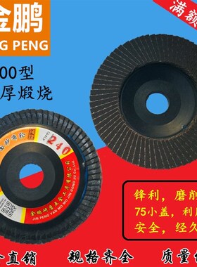 百叶片 加厚百叶轮 千叶片100mm*16不锈钢打磨片抛光片砂布轮包邮